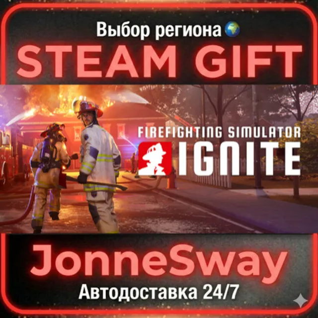 Firefighting Simulator: Ignite РУ/КЗ/УК/РБ/ТР/АР/КНР/ИНДИЯ