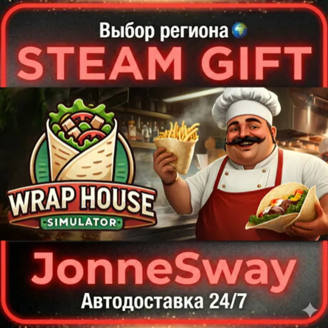 Wrap House Simulator РУ/КЗ/УК/РБ/ТР/АР/КНР/ИНДИЯ