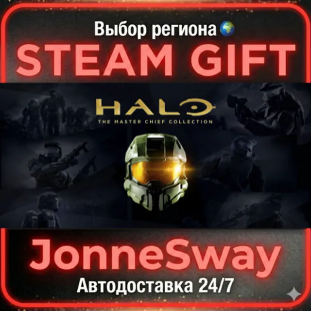Halo: The Master Chief Collection РУ/КЗ/УК/РБ/ТР/АР/КНР/ИНДИЯ