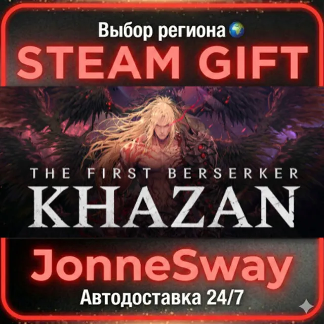 The First Berserker: Khazan РУ/КЗ/УК/РБ/ТР/АР/ИНДИЯ