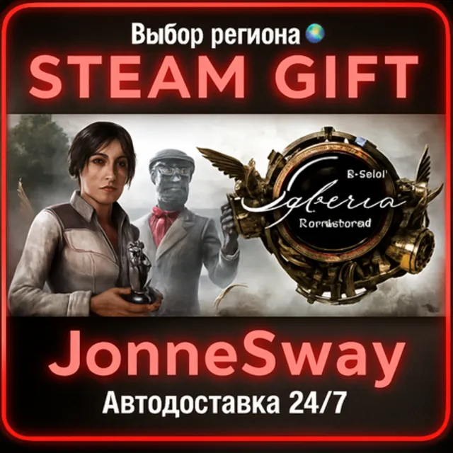 Syberia - Remastered РУ/КЗ/УК/РБ/ТР/АР/КНР/ИНДИЯ