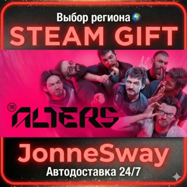 The Alters РУ/КЗ/УК/РБ/ТР/АР/КНР/ИНДИЯ