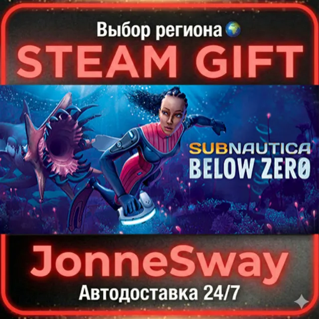 Subnautica: Below Zero РУ/КЗ/УК/РБ/ТР/АР/КНР/ИНДИЯ