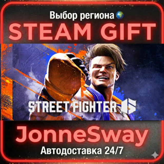 Street Fighter™ 6 РУ/КЗ/УК/РБ/ТР/АР/КНР/ИНДИЯ