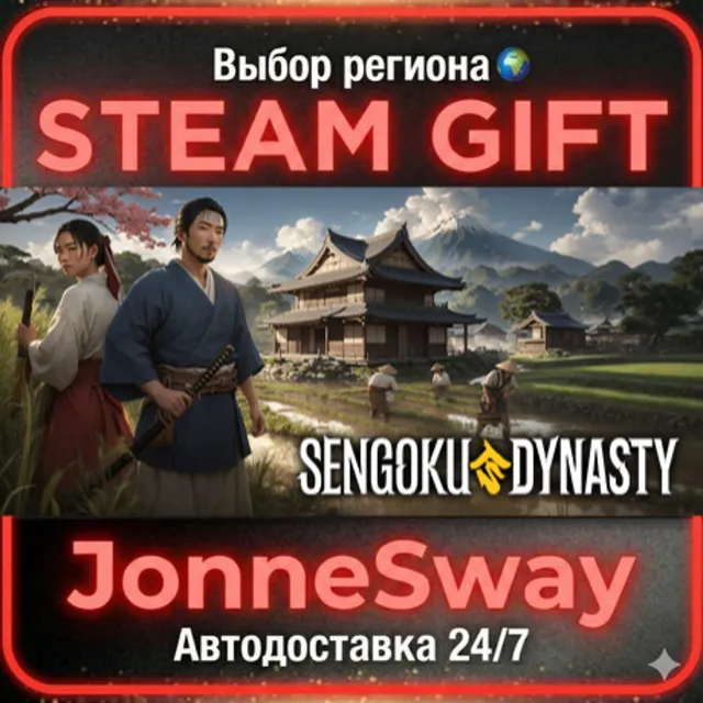 Sengoku Dynasty РУ/КЗ/УК/РБ/ТР/АР/КНР/ИНДИЯ