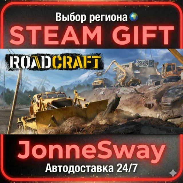 RoadCraft - Standard Edition РУ/КЗ/УК/РБ/ТР/АР/КНР/ИНДИЯ