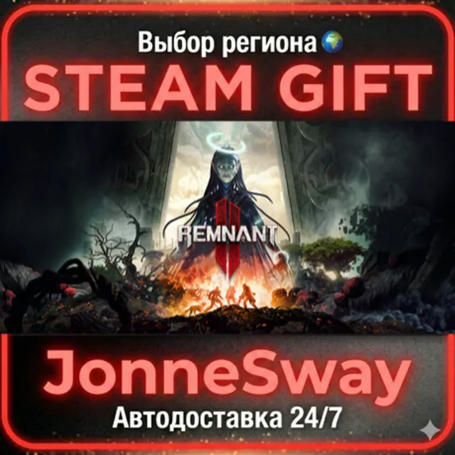 Remnant II - Standard Edition РУ/КЗ/УК/РБ/ТР/АР/КНР/ИНДИЯ