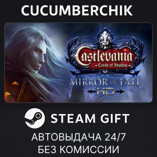 Castlevania: Lords of Shadow – Mirror of Fate HD✅STEAM GIFT AUTO✅RU+МИР