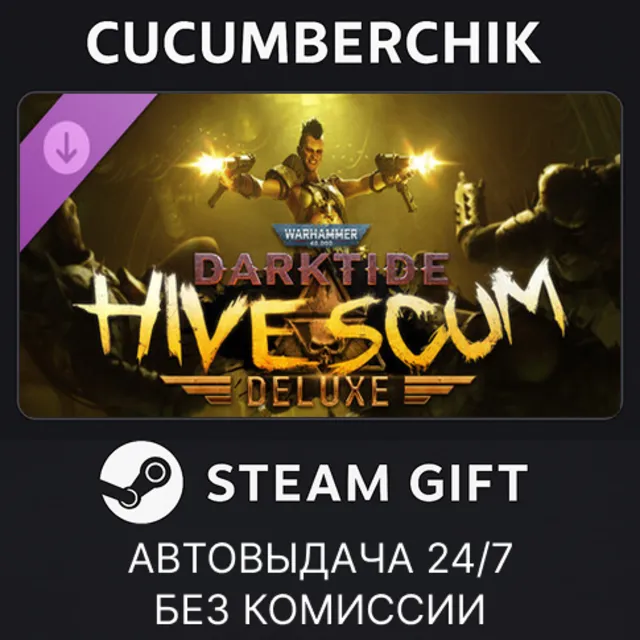 Warhammer 40,000: Darktide - Hive Scum Class Deluxe Edition✅STEAM GIFT AUTO✅RU+МИР