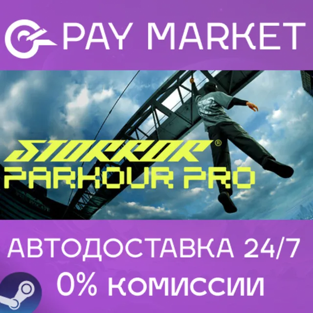 ⚡️STORROR Parkour Pro | АВТОДОСТАВКА [RU Steam Gift]