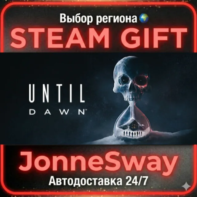 Until Dawn™ РУ/КЗ/УК/ТР/АР/КНР/ИНДИЯ