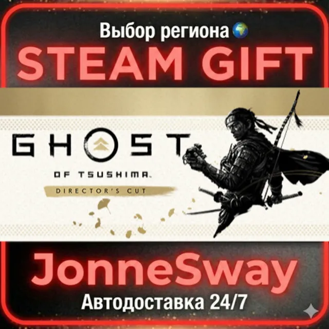 Ghost of Tsushima DIRECTOR'S CUT КЗ/УК/ТР/АР/КНР/ИНДИЯ