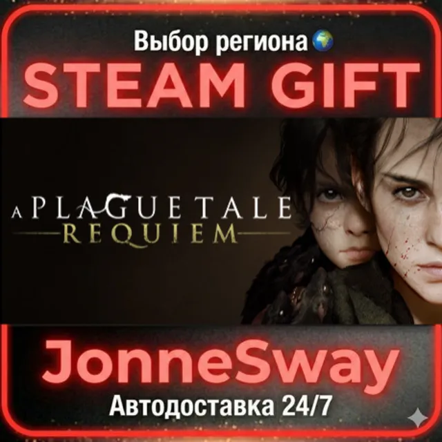 A Plague Tale: Requiem РУ/КЗ/УК/РБ/ТР/АР/КНР/ИНДИЯ