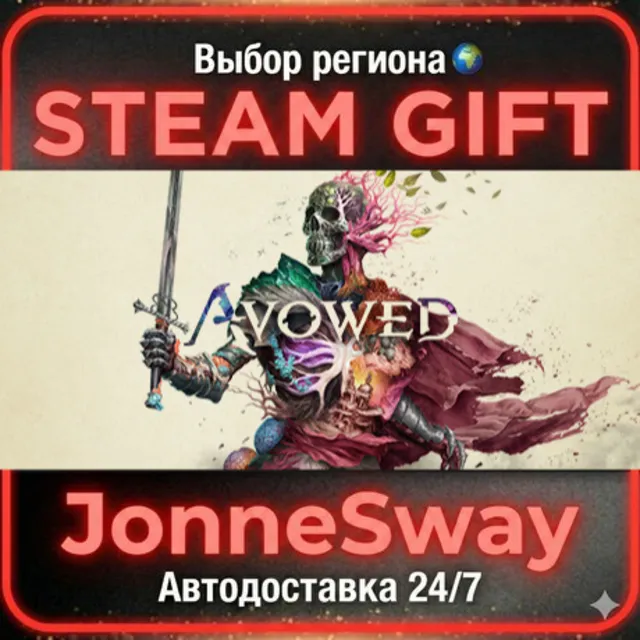 Avowed Standard Edition КЗ/УК/ТР/АР/КНР/ИНДИЯ