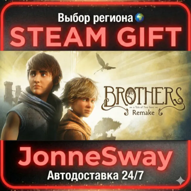 Brothers: A Tale of Two Sons Remake РУ/КЗ/УК/РБ/ТР/АР/КНР/ИНДИЯ