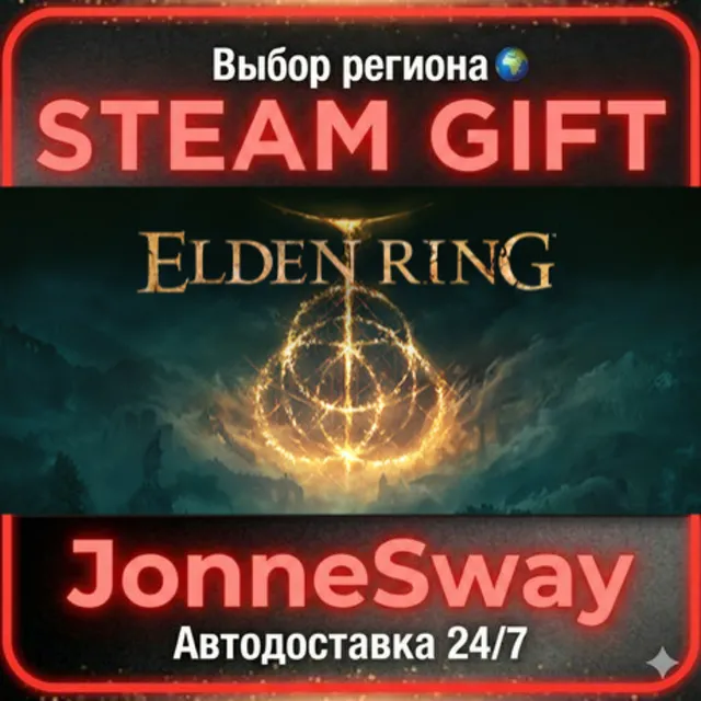 ELDEN RING Shadow of the Erdtree Edition РУ/КЗ/УК/РБ/ТР/АР/КНР/ИНДИЯ