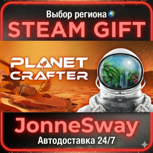 The Planet Crafter РУ/КЗ/УК/РБ/ТР/АР/КНР/ИНДИЯ