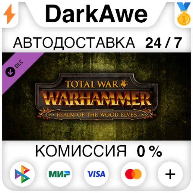 Total War: WARHAMMER - Realm of The Wood Elves STEAM⚡️