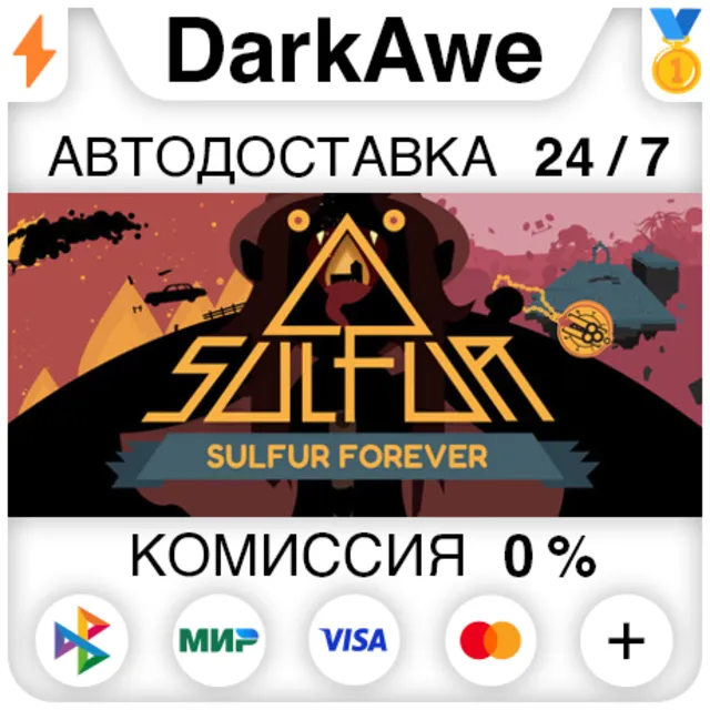 SULFUR STEAM•RU ⚡️АВТОДОСТАВКА 💳0%