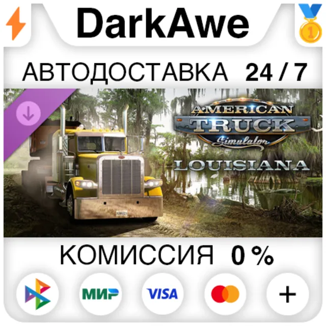American Truck Simulator - Louisiana DLC STEAM ⚡️АВТО