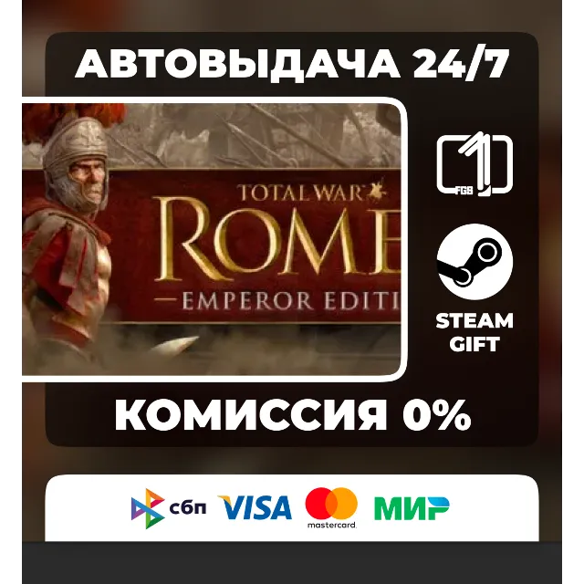 Total War: ROME II - Emperor Edition МИР STEAM GIFT