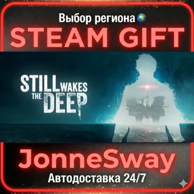 Still Wakes the Deep РУ/КЗ/УК/РБ/ТР/АР/КНР/ИНДИЯ