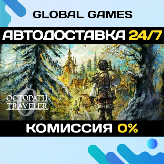 OCTOPATH TRAVELER 0 STEAM GIFT 🚀АВТОДОСТАВКА