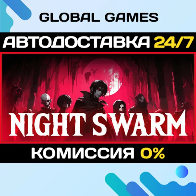 Night Swarm STEAM GIFT 🚀АВТОДОСТАВКА