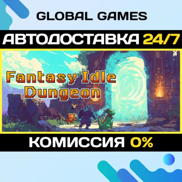 Fantasy Idle Dungeon STEAM GIFT 🚀АВТОДОСТАВКА