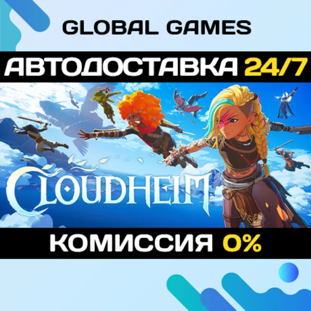 Cloudheim STEAM GIFT 🚀АВТОДОСТАВКА