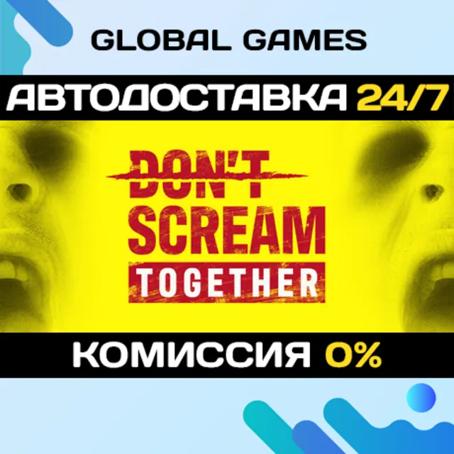 DON'T SCREAM TOGETHER STEAM GIFT 🚀АВТОДОСТАВКА