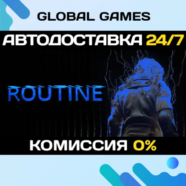 ROUTINE STEAM GIFT 🚀АВТОДОСТАВКА