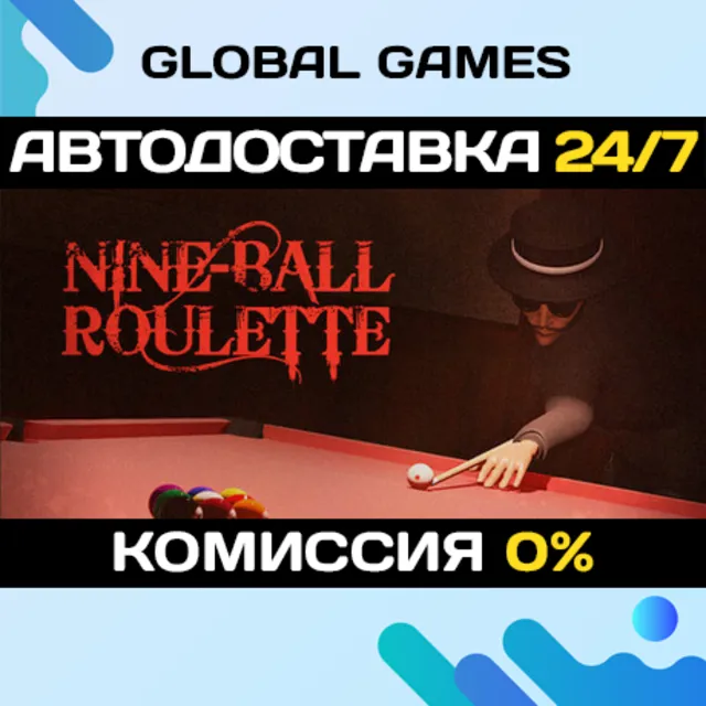 Nine-Ball Roulette STEAM GIFT 🚀АВТОДОСТАВКА