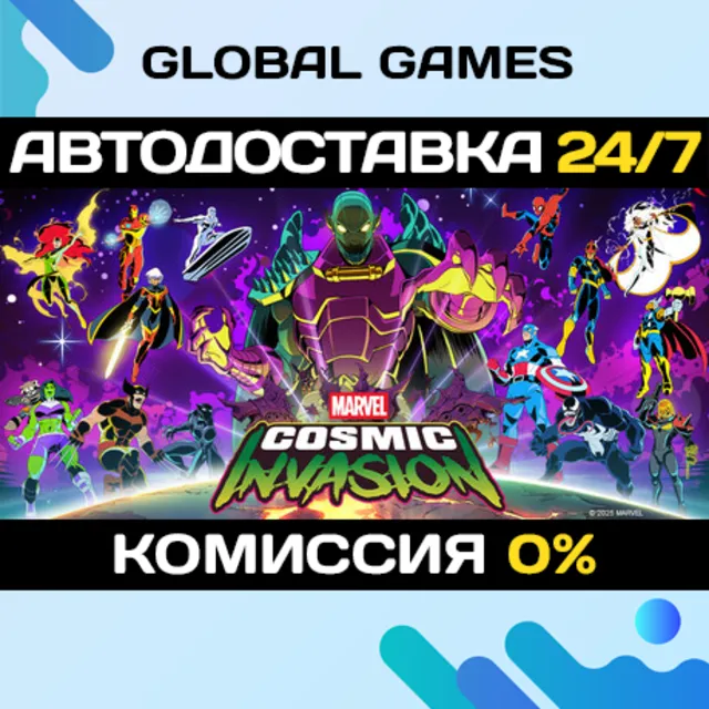 MARVEL Cosmic Invasion STEAM GIFT 🚀АВТОДОСТАВКА