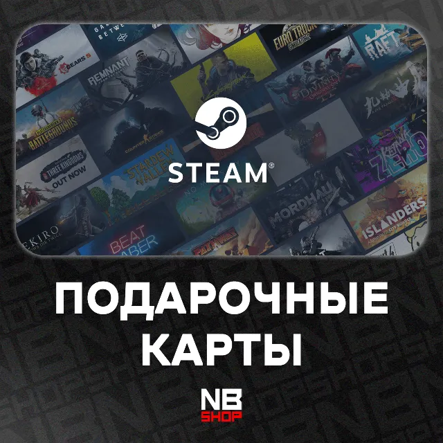 Карта STEAM USD Код [АВТО] - Турция, Казахстан, Украина, СНГ, США, Европа, Китай