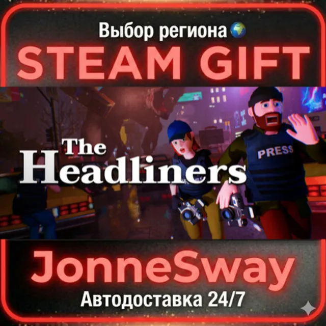 The Headliners РУ/КЗ/УК/РБ/ТР/АР/КНР/ИНДИЯ
