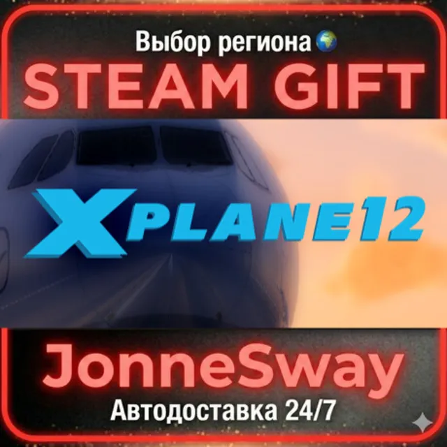 X-Plane 12 РУ/КЗ/УК/РБ/ТР/АР/КНР/ИНДИЯ