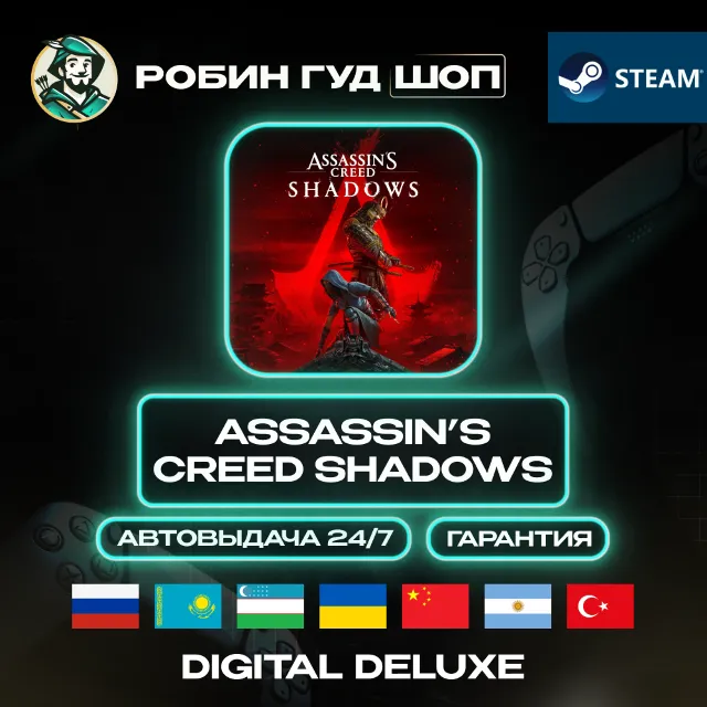 ASSASSIN'S CREED SHADOWS DIGITAL DELUXE STEAM GIFT GLOB
