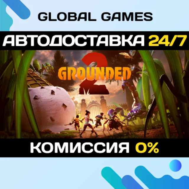 Grounded 2 STEAM GIFT 🚀АВТОДОСТАВКА
