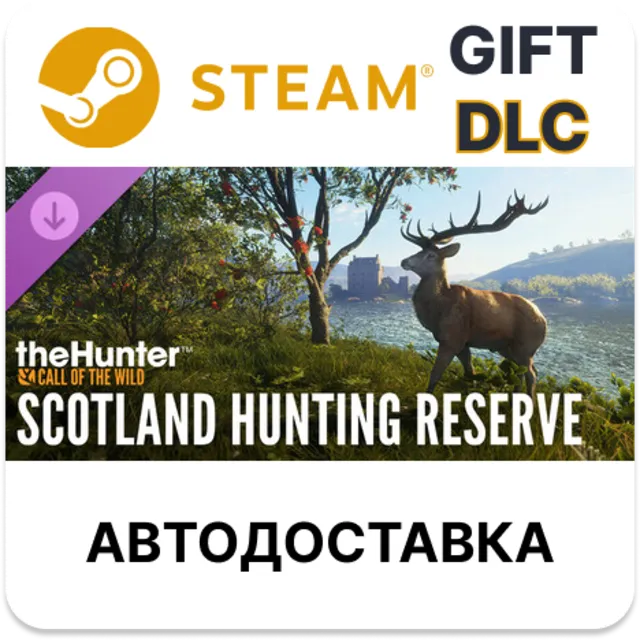 theHunter: Call of the Wild - Scotland Hunting Reserve STEAM DLC RU KZ UA BY TR AR