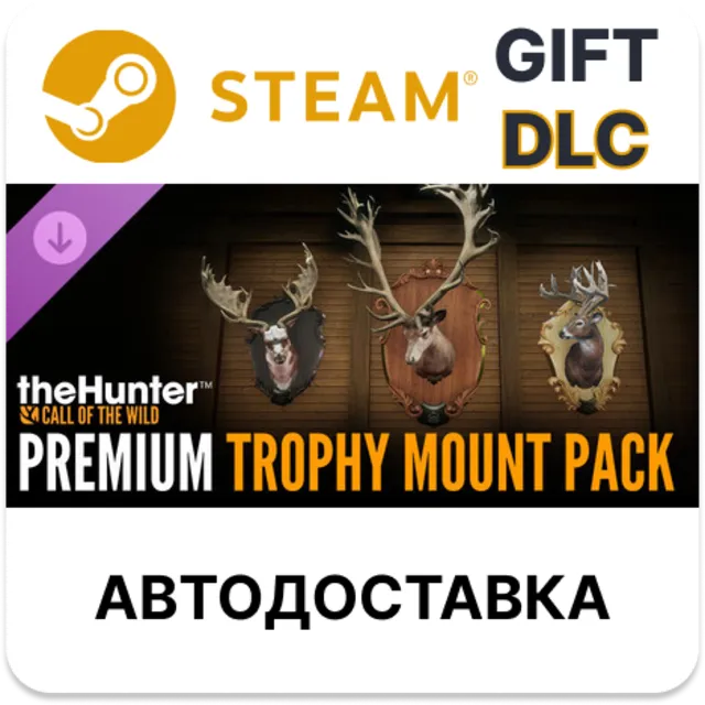 theHunter: Call of the Wild - Premium Trophy Mount Pack STEAM DLC RU KZ UA BY TR AR