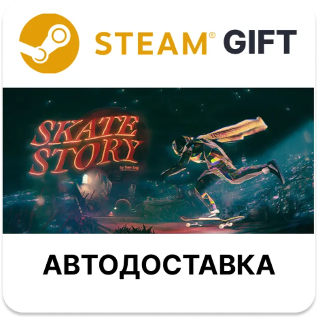 Skate Story Steam РУ КЗ УКР ТР РБ СНГ авто