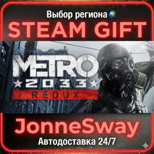 Metro 2033 Redux РУ/КЗ/УК/РБ/ТР/АР/КНР/ИНДИЯ