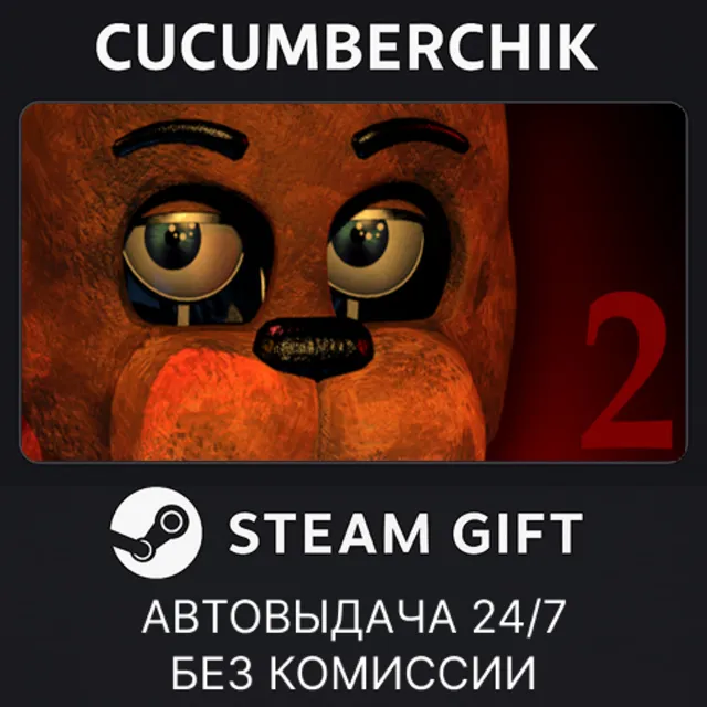 Five Nights at Freddy's 2✅STEAM GIFT AUTO✅RU+МИР