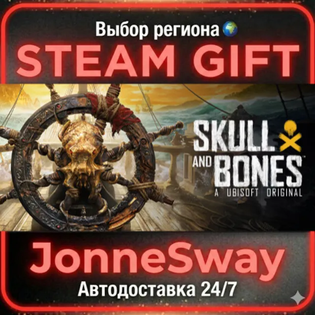 Skull and Bones Standard Edition РУ/КЗ/УК/РБ/ТР/АР/ИНДИЯ