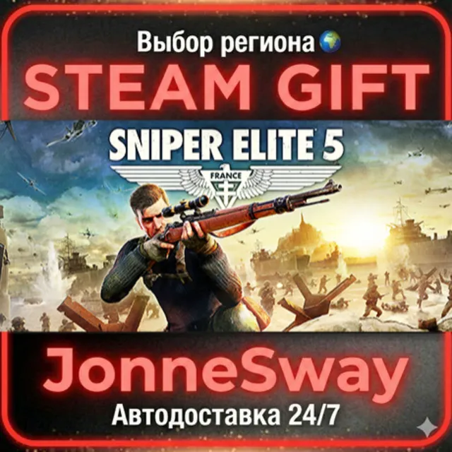 Sniper Elite 5 КЗ/УК/ТР/АР/КНР/ИНДИЯ