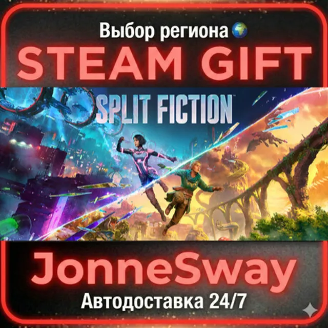 Split Fiction РУ/КЗ/УК/РБ/ТР/АР/КНР/ИНДИЯ