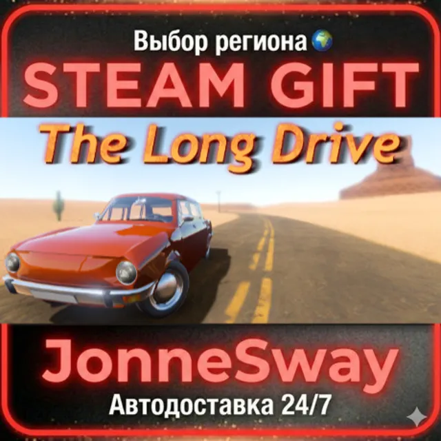 The Long Drive РУ/КЗ/УК/РБ/ТР/АР/КНР/ИНДИЯ