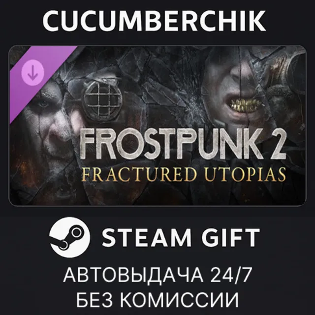 Frostpunk 2: Fractured Utopias✅STEAM GIFT AUTO✅RU+МИР