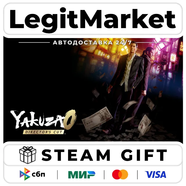 Yakuza 0 Director's Cut - Upgrade DLC Steam РУ+МИР АВТО